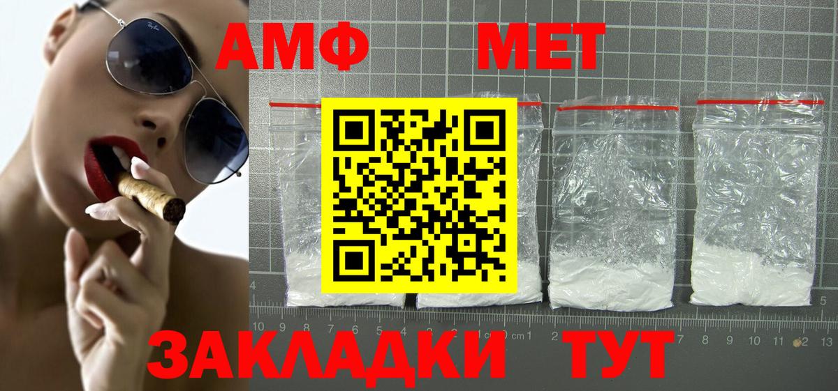 Саратов  АМФ  Вход с VPN  АМФЕТАМИН Premium 