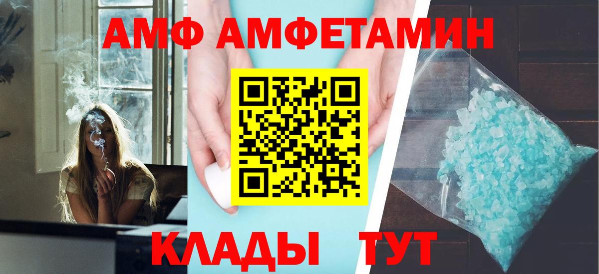 Амфетамин 98% Саратов