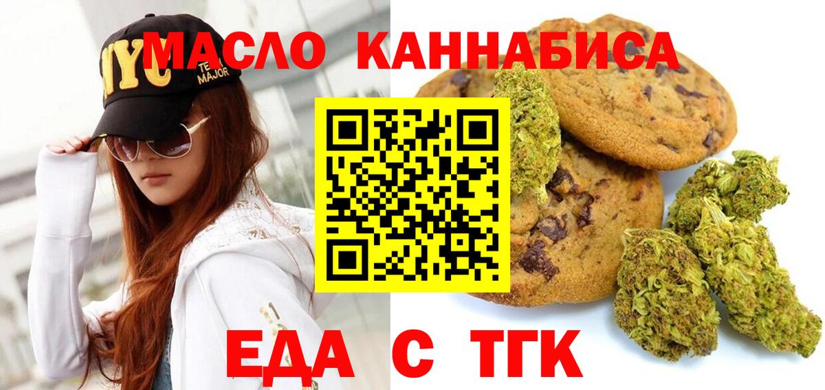 Canna-Cookies марихуана  Вход с VPN  Саратов 