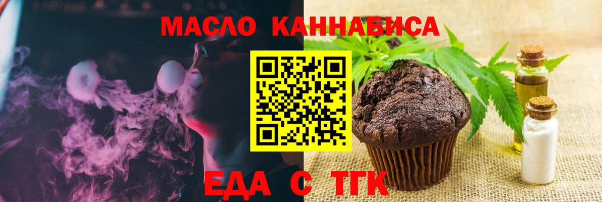 Cannafood марихуана Саратов