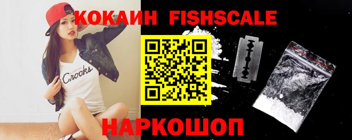 COCAIN Перу Саратов