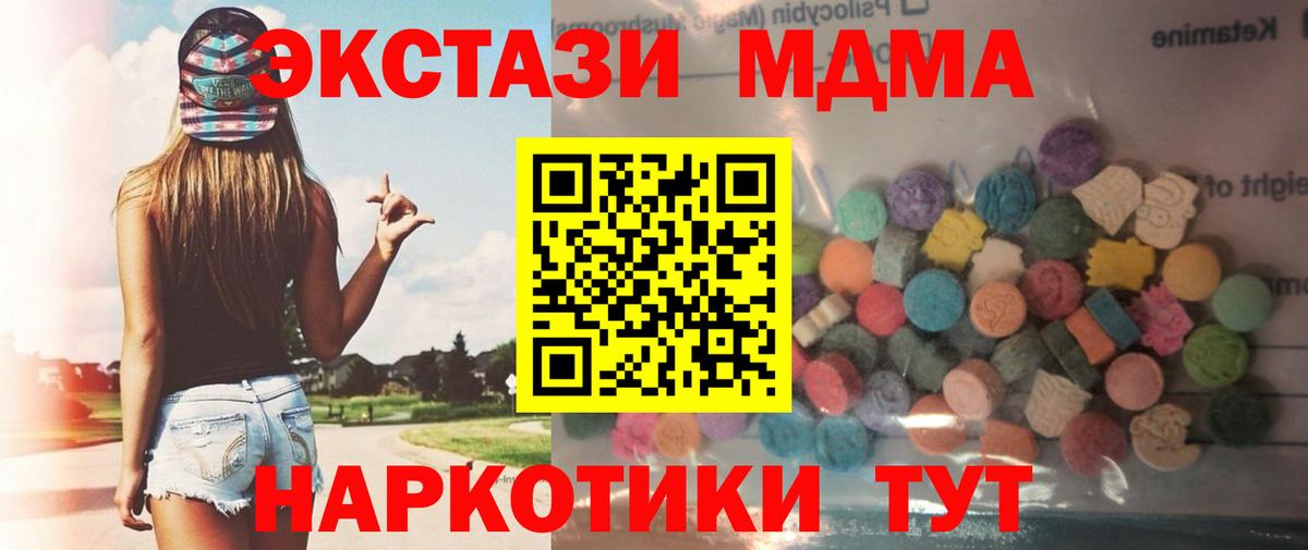 Ecstasy mix Саратов