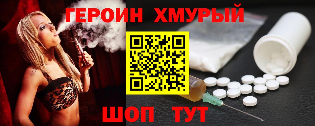 Героин афганец Саратов