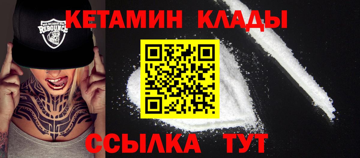 Саратов  КЕТАМИН ketamine  КЕТАМИН VHQ  Вход с VPN 