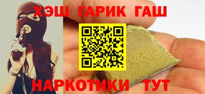 гашишное масло Бугуруслан