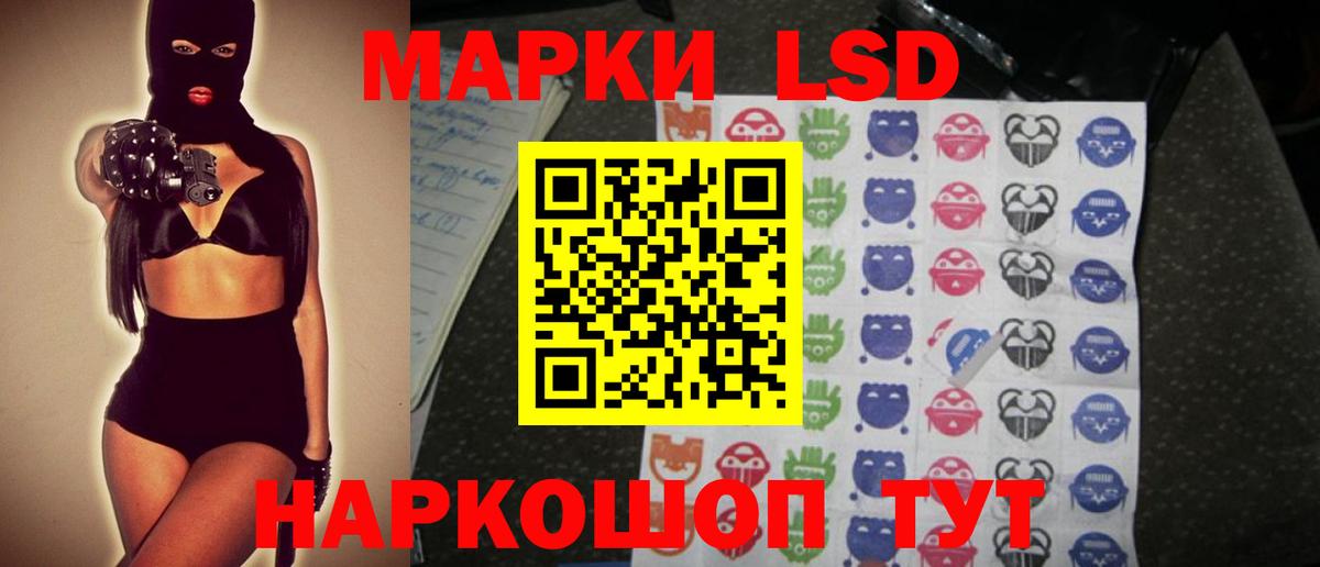 LSD-25 экстази  Лсд 25 экстази кислота  Вход с VPN  LSD-25 экстази кислота  Саратов 