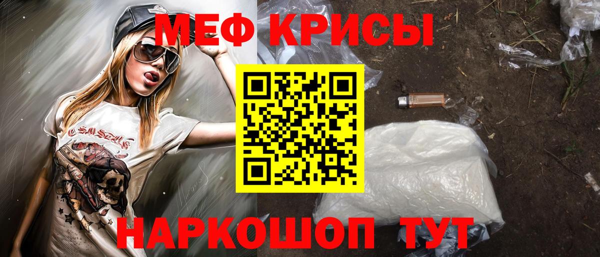 МЕФ мука Саратов