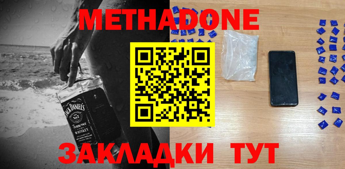 Метадон VHQ  Вход с VPN  Саратов  МЕТАДОН VHQ 