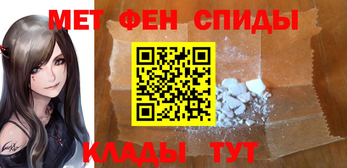 МЕТАМФЕТАМИН витя Саратов