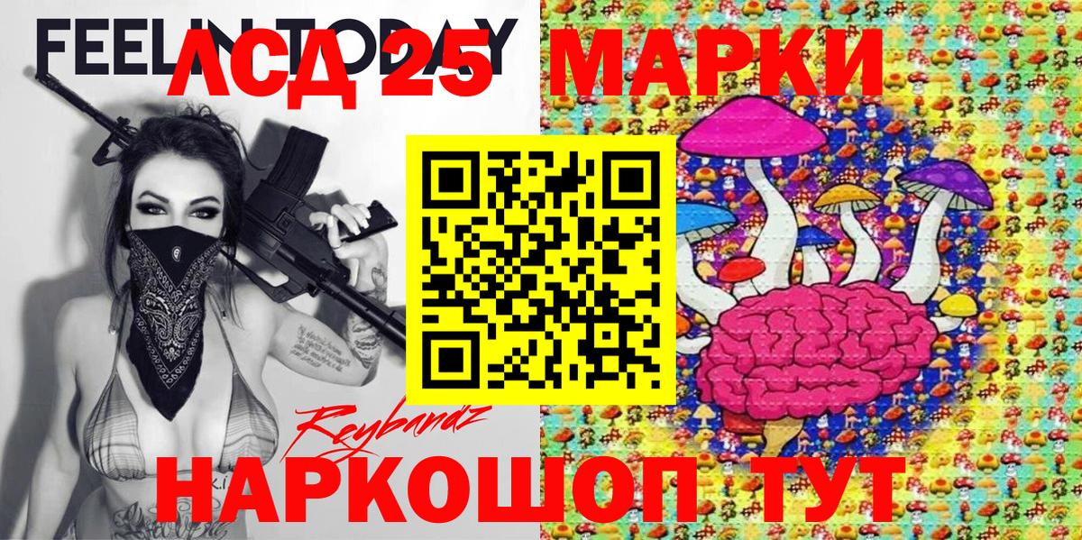 Марки NBOMe 1500мкг  Вход с VPN  Марки NBOMe  Саратов 